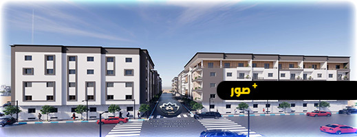 شركة إيمو ادريس للعقار تعلن تسويق شقق ابتداء من 30 مليون شركة إيمو ادريس للعقار تعلن تسويق شقق ابتداء من 30 مليون