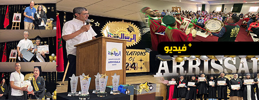 حفل نهاية السنة الدراسية بمجموعة مدارس الرسالة للتعليم الخصوصي بالناظور حفل نهاية السنة الدراسية بمجموعة مدارس الرسالة للتعليم الخصوصي بالناظور