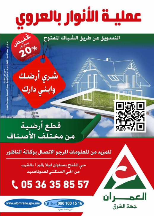 فرصة لا تعوض.. مجموعة العمران تطرح أراضي وشقق ومحلات تجارية للبيع بتخفيضات كبيرة فرصة لا تعوض.. مجموعة العمران تطرح أراضي وشقق ومحلات تجارية للبيع بتخفيضات كبيرة