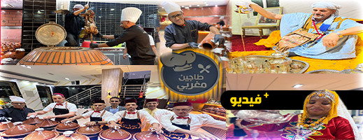 افتتاح مطعم "شهيوات الواليدة" المتخصص في الوجبات المغربية بالناظور افتتاح مطعم "شهيوات الواليدة" المتخصص في الوجبات المغربية بالناظور