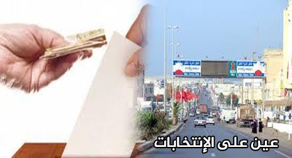 بني أنصار إنتخابات يتحكم فيها المال والنفوذ بني أنصار إنتخابات يتحكم فيها المال والنفوذ