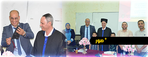 رسالة ترصد آفاق تطوير تقييم البرلمان للسياسات العمومية بالمغرب رسالة ترصد آفاق تطوير تقييم البرلمان للسياسات العمومية بالمغرب