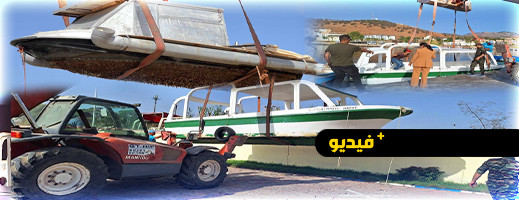 حملة مكثفة لإيقاف وحجز القوارب غير المرخصة بكورنيش الناظور حملة مكثفة لإيقاف وحجز القوارب غير المرخصة بكورنيش الناظور