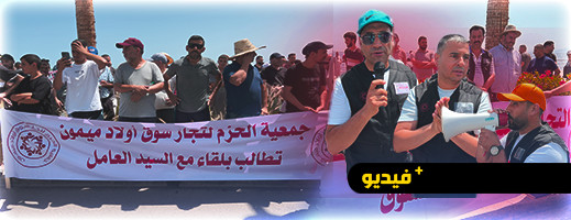 تجار سوق "اولاد ميمون" يطالبون عامل الإقليم باستقبالهم لحل مشكلتهم تجار سوق "اولاد ميمون" يطالبون عامل الإقليم باستقبالهم لحل مشكلتهم