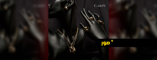 مجوهرات العامري الخاص ببيع الذهب والألماس تطلق صفحتها الجديدة على الإنستغرام  مجوهرات العامري الخاص ببيع الذهب والألماس تطلق صفحتها الجديدة على الإنستغرام