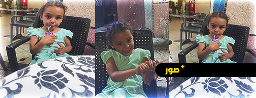 من يعرف هذه الطفلة؟.. تائهة وسط الناظور وهذا مكان تواجدها الآن من يعرف هذه الطفلة؟.. تائهة وسط الناظور وهذا مكان تواجدها الآن