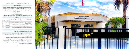مدرسة الملك فهد العليا للترجمة بطنجة تخالف الدستور وتعتبر الأمازيغية لغة أجنبية ! مدرسة الملك فهد العليا للترجمة بطنجة تخالف الدستور وتعتبر الأمازيغية لغة أجنبية !