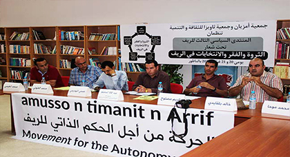 المنتدى السياسي للريف يجمع النخبة الناظورية لمناقشة الفقر والثروة والإنتخابات في الريف المنتدى السياسي للريف يجمع النخبة الناظورية لمناقشة الفقر والثروة والإنتخابات في الريف