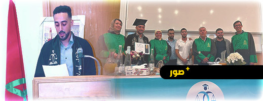 سليل جماعة تمسمان الطالب الباحث محمد أوسلام ينال دبلوم الماستر في القانون الخاص بميزة حسن جدا سليل جماعة تمسمان الطالب الباحث محمد أوسلام ينال دبلوم الماستر في القانون الخاص بميزة حسن جدا