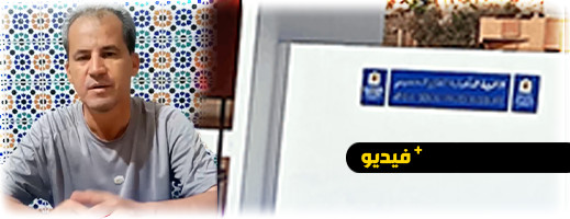 الباحث اليزيد الدريوش ينتقد تسمية الثانوية الجديدة ببني انصار الباحث اليزيد الدريوش ينتقد تسمية الثانوية الجديدة ببني انصار
