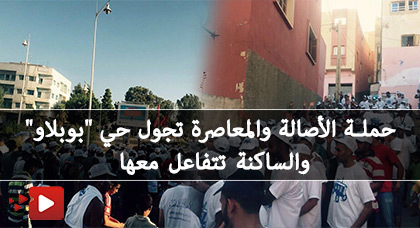 صوتوا على سليمان حوليش وكيل لائحة حزب الأصالة والمعاصرة بالجماعة الحضرية الناظور والجهة