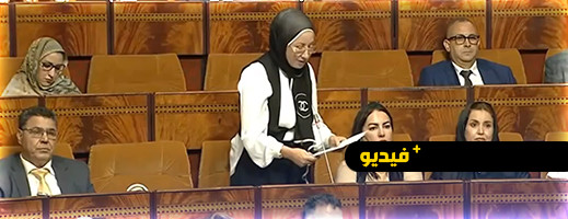 مشاكل فلاحية بالناظور وبركان محور سؤال ومساءلة لوزير الفلاحة بالبرلمان مشاكل فلاحية بالناظور وبركان محور سؤال ومساءلة لوزير الفلاحة بالبرلمان