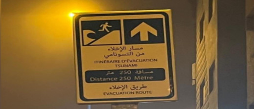 علامة تشوير "التسونامي" تثير جدلا ومخاوف بين سكان مدينة مغربية علامة تشوير "التسونامي" تثير جدلا ومخاوف بين سكان مدينة مغربية