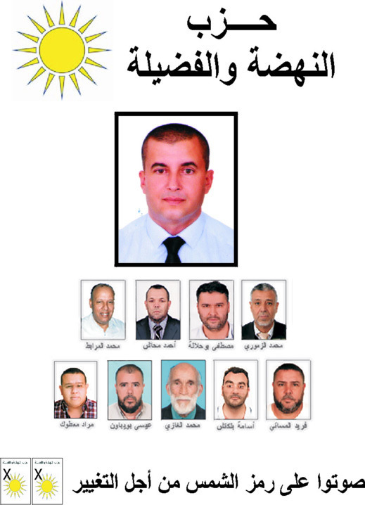 صوتوا على أحمد الأزعر وكيل لائحة النهضة و الفضيلة