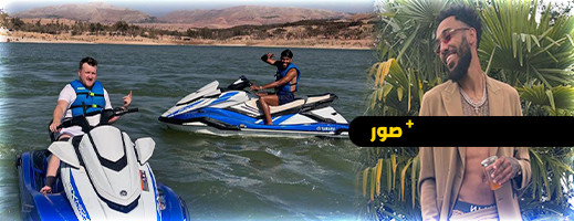 لاعب عالمي يقرر قضاء عطلته برفقة أسرته في المغرب لاعب عالمي يقرر قضاء عطلته برفقة أسرته في المغرب
