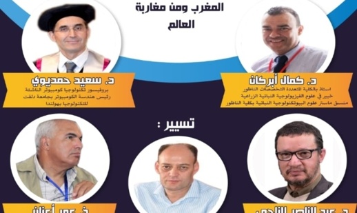 الجامعة المغربية ورهان التنمية موضوع ندوة وطنية من تنظيم المركز المغربي للتنمية الجامعة المغربية ورهان التنمية موضوع ندوة وطنية من تنظيم المركز المغربي للتنمية