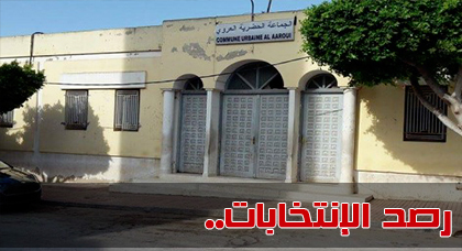 إستقالة شبه جماعية بحزب الإستقلال بالعروي إحتجاجا على إبعادهم عن إعداد اللائحة الإنتخابية إستقالة شبه جماعية بحزب الإستقلال بالعروي إحتجاجا على إبعادهم عن إعداد اللائحة الإنتخابية