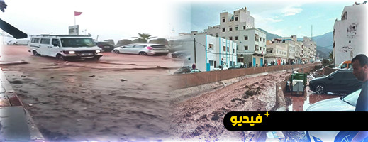 في عز الصيف.. الفيضانات تغمر أحياء كاملة وتقطع الطريق شمال المغرب في عز الصيف.. الفيضانات تغمر أحياء كاملة وتقطع الطريق شمال المغرب