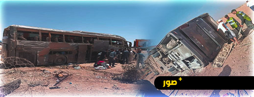 مصرع عنصرين من القوات المسلحة وإصابة آخرين في هذا الحادث مصرع عنصرين من القوات المسلحة وإصابة آخرين في هذا الحادث
