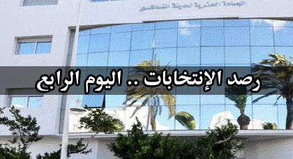 ناظورسيتي ترصد أجواء الحملة الإنتخابية المتواصلة بالناظور وتُعّد تقريرا حول يومها الرابع ناظورسيتي ترصد أجواء الحملة الإنتخابية المتواصلة بالناظور وتُعّد تقريرا حول يومها الرابع