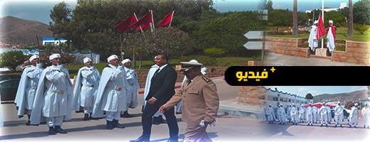 ترأسها الكاتب العام.. عمالة الحسيمة تقيم مراسيم رفع العلم تخليدا للذكرى 25 لعيد العرش ترأسها الكاتب العام.. عمالة الحسيمة تقيم مراسيم رفع العلم تخليدا للذكرى 25 لعيد العرش