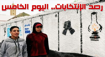 مرشحون بالناظور يستعينون بخدمات شباب عاطلين لإنجاح الحملات الميدانية مقابل فكّة زرقاء مرشحون بالناظور يستعينون بخدمات شباب عاطلين لإنجاح الحملات الميدانية مقابل فكّة زرقاء
