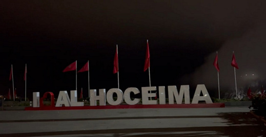 “I Love Al Hoceima”.. يعزز الهوية البصرية للحسيمة “I Love Al Hoceima”.. يعزز الهوية البصرية للحسيمة