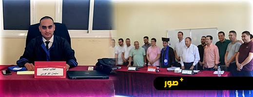 الطالب الباحث سليمان الفرغوسي ينال دبلوم الماستر في موضوع تنفيذ الأحكام القضائية في المنازعات العقارية الطالب الباحث سليمان الفرغوسي ينال دبلوم الماستر في موضوع تنفيذ الأحكام القضائية في المنازعات العقارية