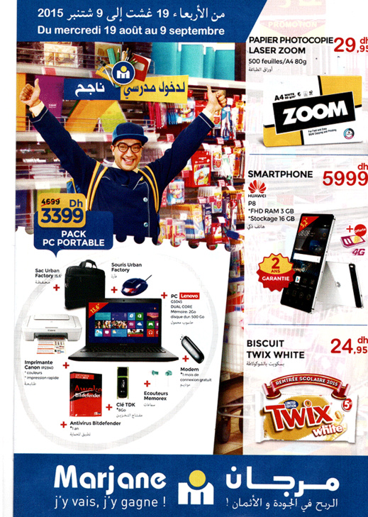 تخفيضات مهمة عند مرجان في مجموعة من المنتوجات لا تفوتوا الفرصة تخفيضات مهمة عند مرجان في مجموعة من المنتوجات لا تفوتوا الفرصة