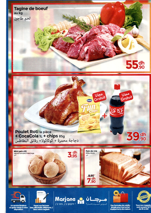 تخفيضات مهمة عند مرجان في مجموعة من المنتوجات لا تفوتوا الفرصة تخفيضات مهمة عند مرجان في مجموعة من المنتوجات لا تفوتوا الفرصة