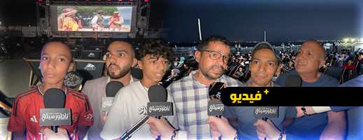 مهرجان كان يا ما كان بالناظور يواصل يومياته بحضور غفير في الهواء الطلق مهرجان كان يا ما كان بالناظور يواصل يومياته بحضور غفير في الهواء الطلق