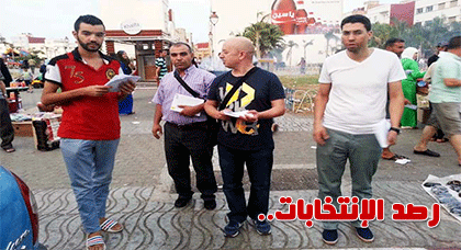 الناظور: حملة مضادّة موازية تدعو إلى مقاطعة الإنتخابات يقودها النهج الديمقراطي الناظور: حملة مضادّة موازية تدعو إلى مقاطعة الإنتخابات يقودها النهج الديمقراطي