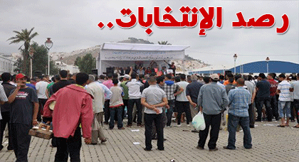 مراقبون: فن الخطابة لدى مرشحين بالناظور يعتمد "الشعبوية" أسلوبا لكونه يفتقر للوجاهة وقوة الإقناع مراقبون: فن الخطابة لدى مرشحين بالناظور يعتمد "الشعبوية" أسلوبا لكونه يفتقر للوجاهة وقوة الإقناع