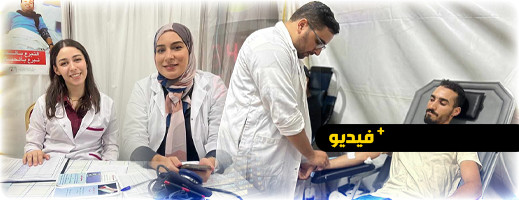 300 متبرع.. حملة للتبرع بالدم بكورنيش الناظور تعزز مخزون هذه المادة الحيوية 300 متبرع.. حملة للتبرع بالدم بكورنيش الناظور تعزز مخزون هذه المادة الحيوية