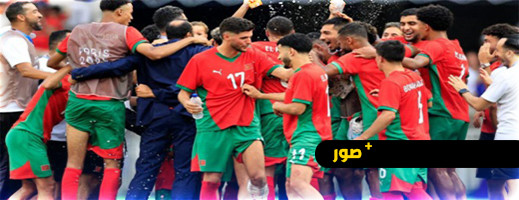 المغرب يقسو على مصر.. رفاق أشرف حكيمي في الرتبة الثالثة بعد تسجيل سداسية في أولمبياد باريس المغرب يقسو على مصر.. رفاق أشرف حكيمي في الرتبة الثالثة بعد تسجيل سداسية في أولمبياد باريس