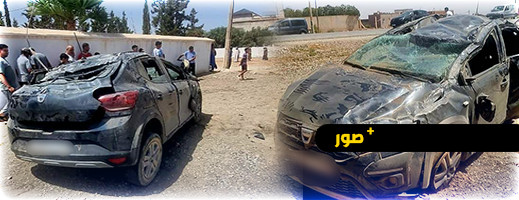 انقلاب سيارة يخلف إصابة خمسة أفراد من أسرة واحدة ضواحي الدريوش انقلاب سيارة يخلف إصابة خمسة أفراد من أسرة واحدة ضواحي الدريوش