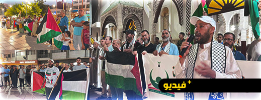 في الوقفة ال 44.. ساكنة الناظور تتضامن مع الشعب الفلسطيني في الوقفة ال 44.. ساكنة الناظور تتضامن مع الشعب الفلسطيني