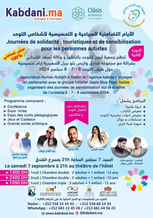 جمعية أيمن للتوحد تنظم الأيام السياحية التضامنية في دورتها الثانية جمعية أيمن للتوحد تنظم الأيام السياحية التضامنية في دورتها الثانية