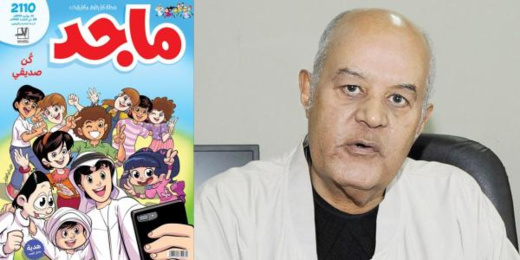 ملهم أطفال الناظور والعالم في القرن الماضي صاحب مجلة ماجد في ذمة الله ملهم أطفال الناظور والعالم في القرن الماضي صاحب مجلة ماجد في ذمة الله