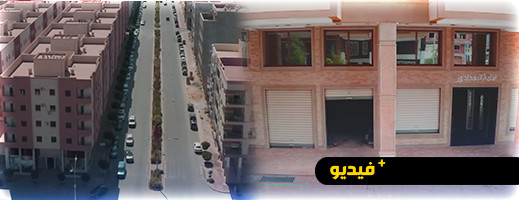 محل تجاري للبيع بمساحة واسعة وفي مكان استراتيجي بالناظور.. سارعوا للحجز لإنجاح مشروعكم محل تجاري للبيع بمساحة واسعة وفي مكان استراتيجي بالناظور.. سارعوا للحجز لإنجاح مشروعكم