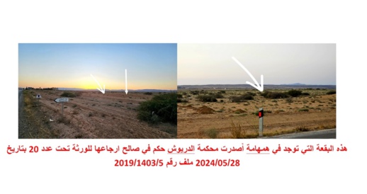 تعرضات توقف عمليات بيع وشراء الأراضي بمنطقتي همهامة والصفصاف والمعذر بالدريوش تعرضات توقف عمليات بيع وشراء الأراضي بمنطقتي همهامة والصفصاف والمعذر بالدريوش