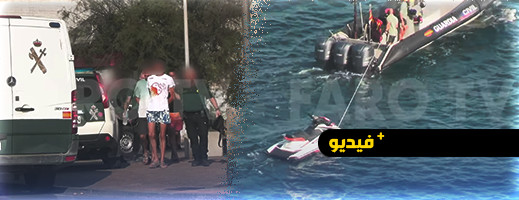 توقيف 3 مهاجرين مغاربة دخلوا المدينة المحتلة على متن "جيت سكي" توقيف 3 مهاجرين مغاربة دخلوا المدينة المحتلة على متن "جيت سكي"