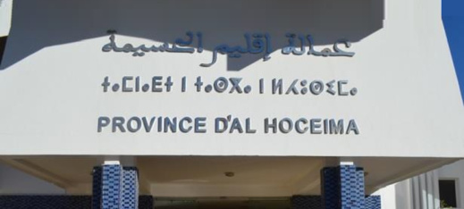 هؤلاء هم رجال السلطة الذين شملتهم الحركة الانتقالية بالحسيمة هؤلاء هم رجال السلطة الذين شملتهم الحركة الانتقالية بالحسيمة