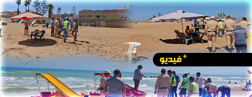 حملة لتحرير شاطئ أركمان من الفوضى حملة لتحرير شاطئ أركمان من الفوضى