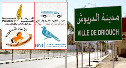 مفاجئة.. آل البوكيلي بالدريوش يفقدون نصف أغلبيتهم ورغم ذلك ينجحون في قيادة مجلس المدينة مفاجئة.. آل البوكيلي بالدريوش يفقدون نصف أغلبيتهم ورغم ذلك ينجحون في قيادة مجلس المدينة