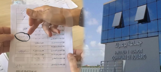 عبارة "خادشة للحياء" في وثيقة رسمية بجماعة بوعرك عبارة "خادشة للحياء" في وثيقة رسمية بجماعة بوعرك