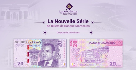 طرح ورقة نقدية جديدة من فئة 20 درهما طرح ورقة نقدية جديدة من فئة 20 درهما