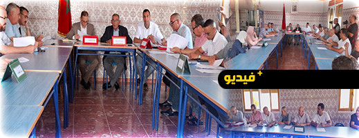 تضمنت إبداء الرأي في تصميم التهيئة.. مجلس جماعة أركمان يعقد دورة إستثنائية تضمنت إبداء الرأي في تصميم التهيئة.. مجلس جماعة أركمان يعقد دورة إستثنائية