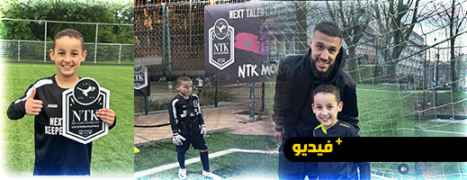 أمين الزموري ... موهبة كروية بالديار الهولندية قدوته الحارس بونو وحلمه حراسة المنتخب المغربي أمين الزموري ... موهبة كروية بالديار الهولندية قدوته الحارس بونو وحلمه حراسة المنتخب المغربي