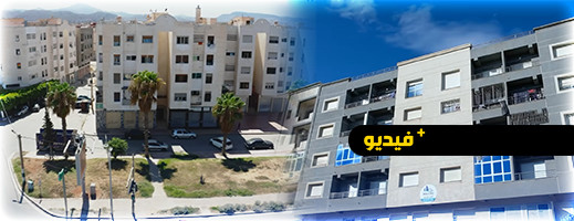 عرض خاص بفصل الصيف.. مشروع سكني جديد بالناظور في موقع استراتيجي عرض خاص بفصل الصيف.. مشروع سكني جديد بالناظور في موقع استراتيجي